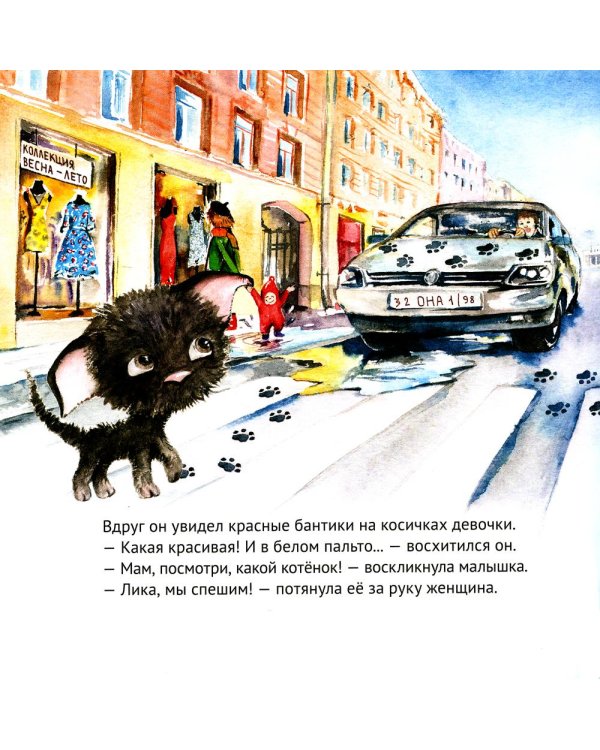 Приключения котенка в Петербурге. Полезные сказки