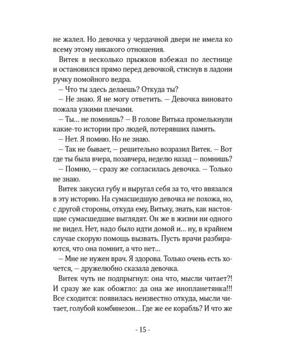 Одно чудо на всю жизнь