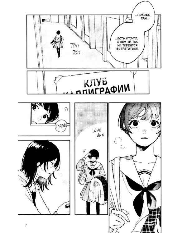 Пылающий первый поцелуй: манга