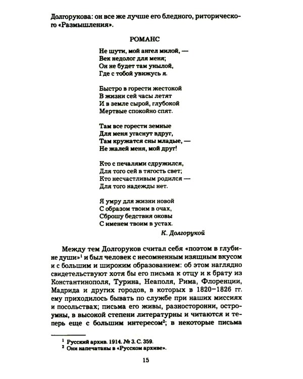 Пушкин и его современники