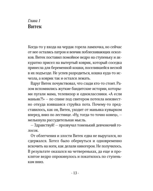 Одно чудо на всю жизнь