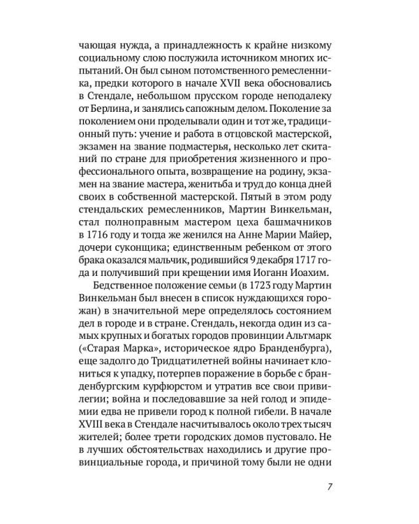 Малые сочинения