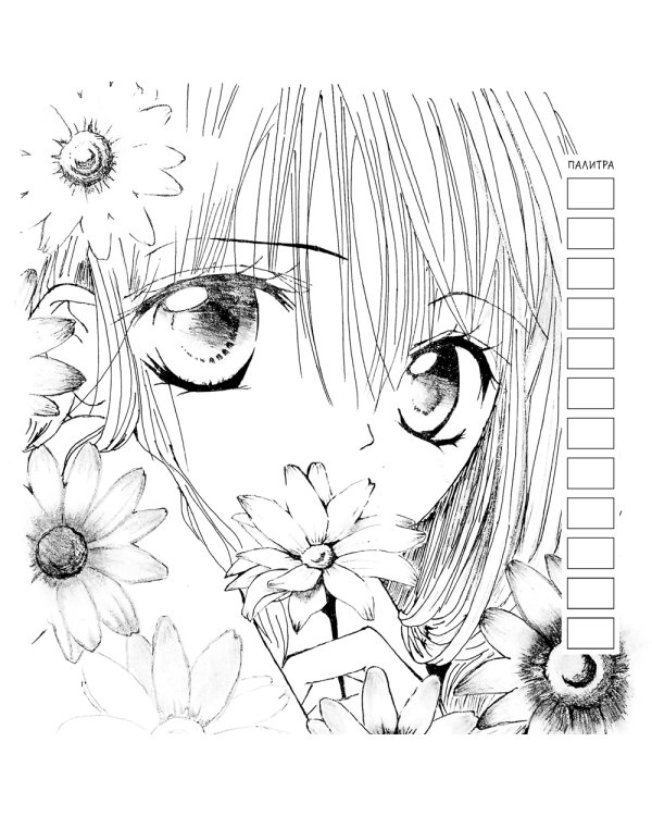 Manga Creative. Раскраска для маркеров, карандашей и гелевых ручек (персиковая с девочкой)