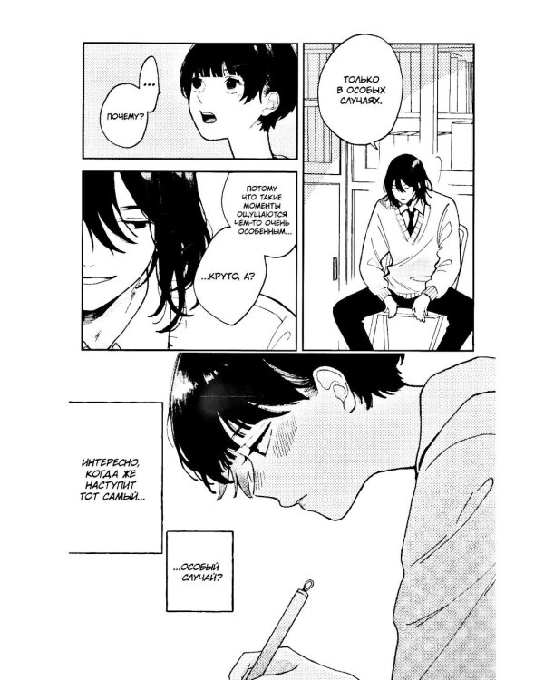 Пылающий первый поцелуй: манга