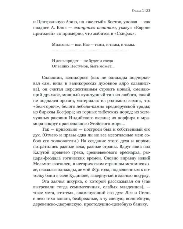 Константин Леонтьев. Первый русский антиглобалист и главный философ страны