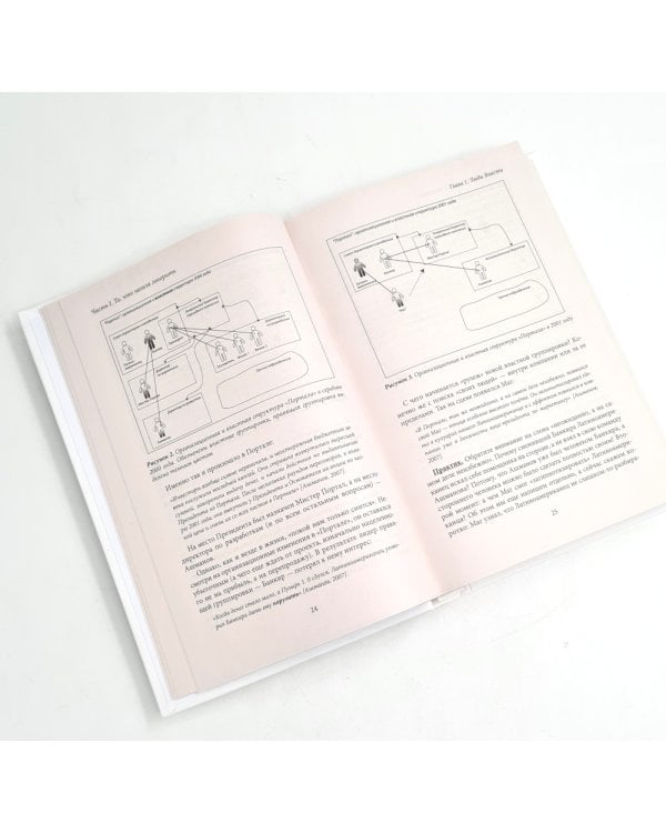 Лестница в небо; 48 законов власти (комплект из 2-х книг)