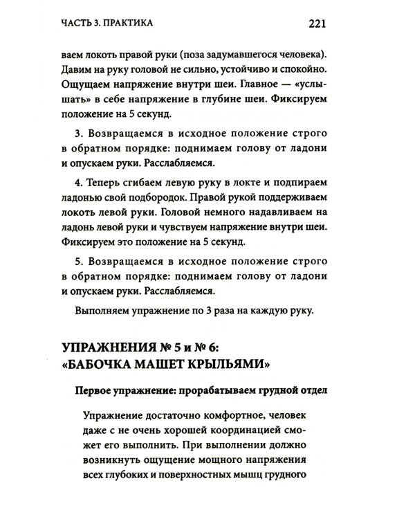 Победа над гипертонией. Ответы на вопросы, оздоровительная гимнастика и реальные истории