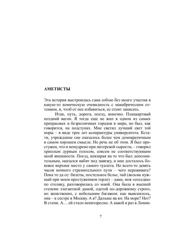 Саратов: сборник