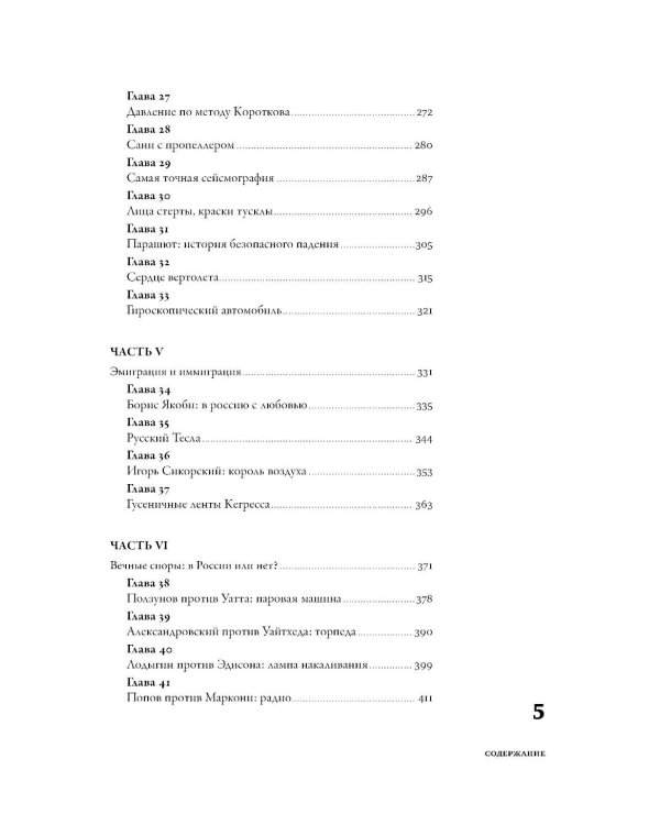 Изобретено в России; Изобретено в СССР: История изобретательской мысли (комплект из 2-х книг)