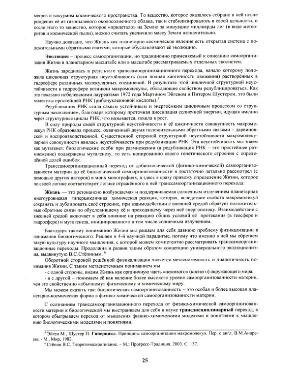 16 ноосферных шагов к осознанию того, что же все-таки такое "сознание". Первый ноосферный учебник по когнитологии
