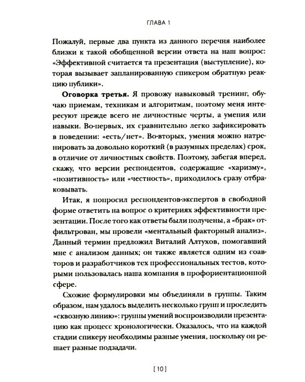 От идеи до аплодисментов: полное руководство по проведению презентаций