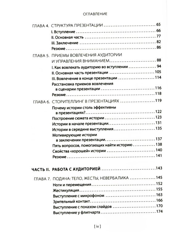 От идеи до аплодисментов: полное руководство по проведению презентаций