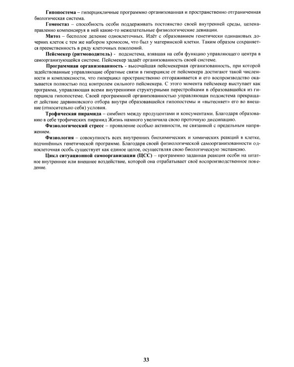 16 ноосферных шагов к осознанию того, что же все-таки такое "сознание". Первый ноосферный учебник по когнитологии