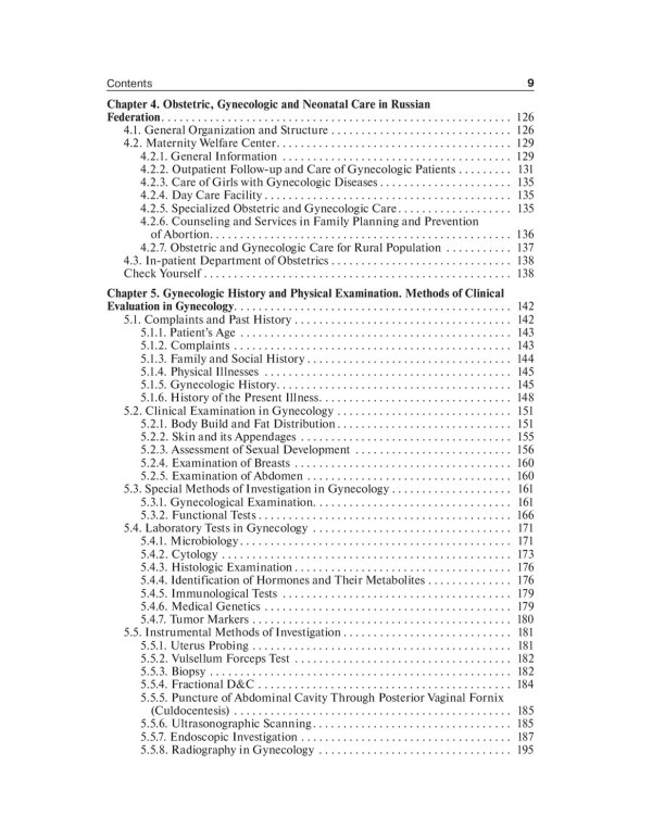 Gynecology: textbook: на англ.яз