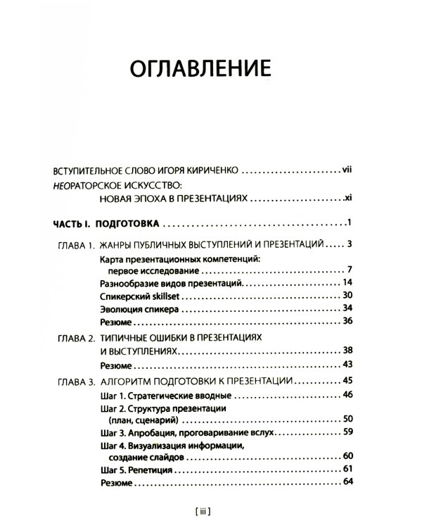 От идеи до аплодисментов: полное руководство по проведению презентаций