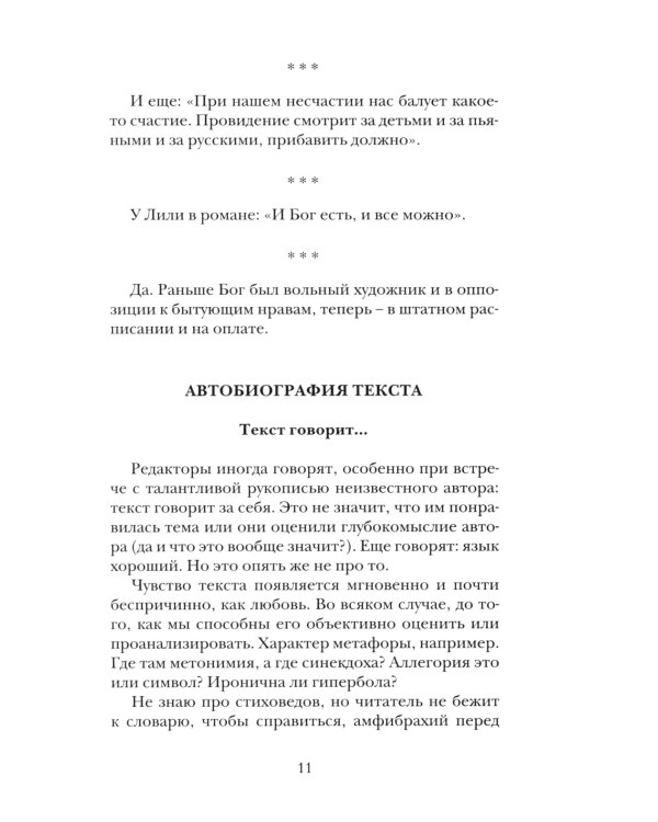 Татьяна, Васса, Акулина: рассказы