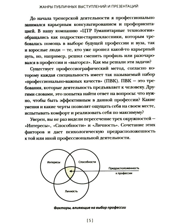 От идеи до аплодисментов: полное руководство по проведению презентаций