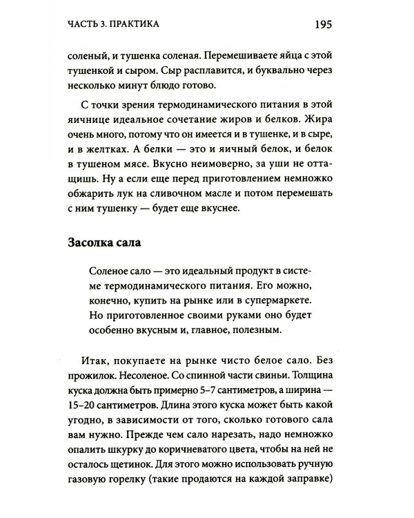 Победа над гипертонией. Ответы на вопросы, оздоровительная гимнастика и реальные истории
