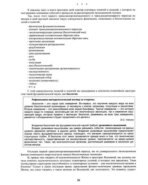16 ноосферных шагов к осознанию того, что же все-таки такое "сознание". Первый ноосферный учебник по когнитологии