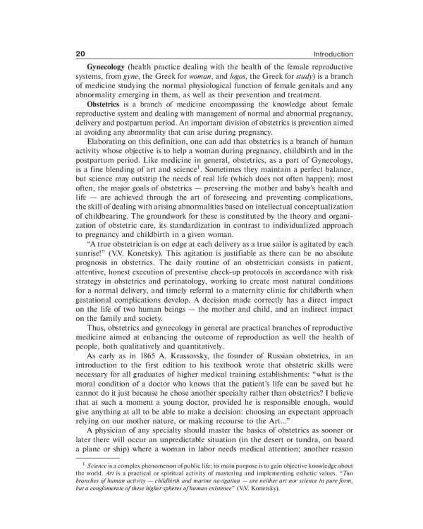 Gynecology: textbook: на англ.яз