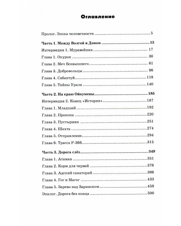 Дети августа