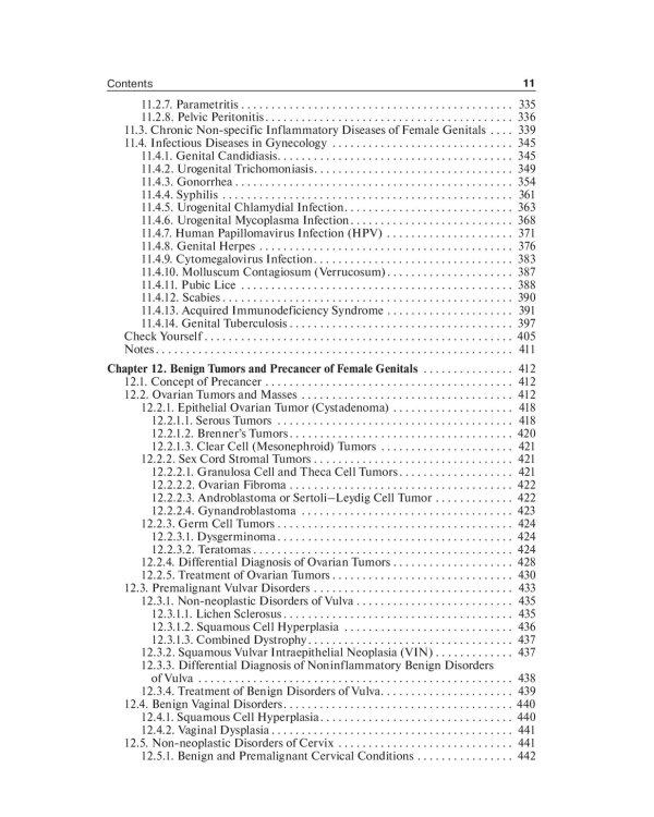 Gynecology: textbook: на англ.яз