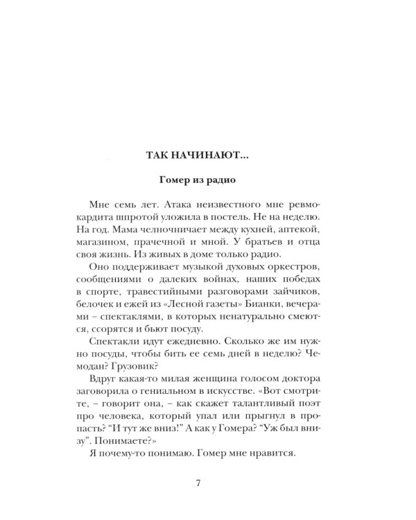 Татьяна, Васса, Акулина: рассказы