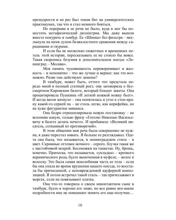 Саратов: сборник