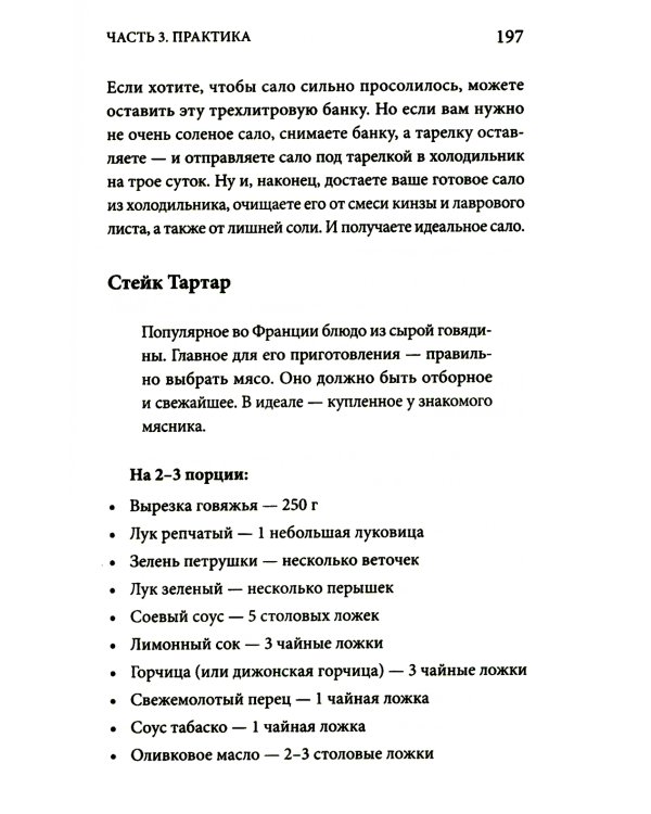 Победа над гипертонией. Ответы на вопросы, оздоровительная гимнастика и реальные истории