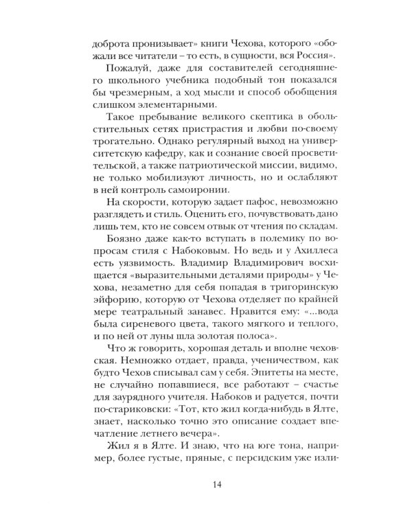 Татьяна, Васса, Акулина: рассказы