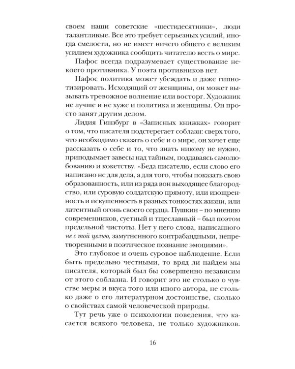 Татьяна, Васса, Акулина: рассказы