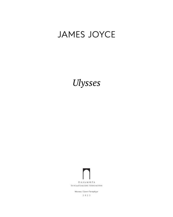 Ulysses