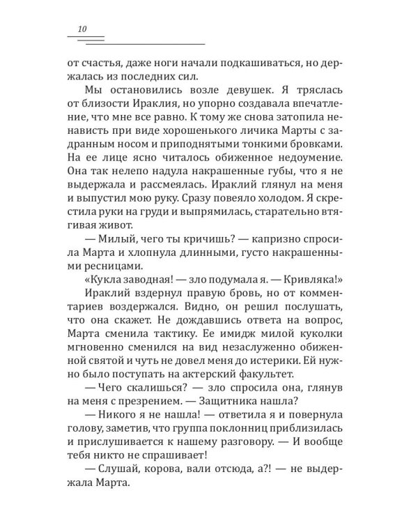 Ее алые паруса