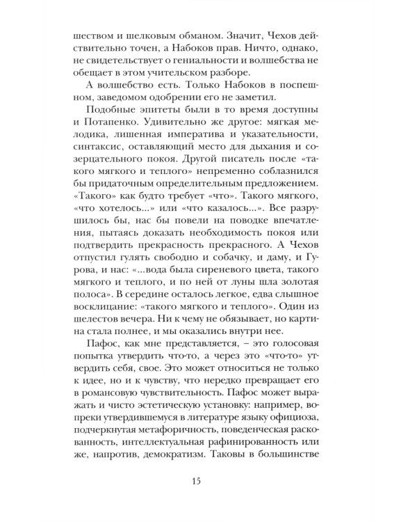 Татьяна, Васса, Акулина: рассказы