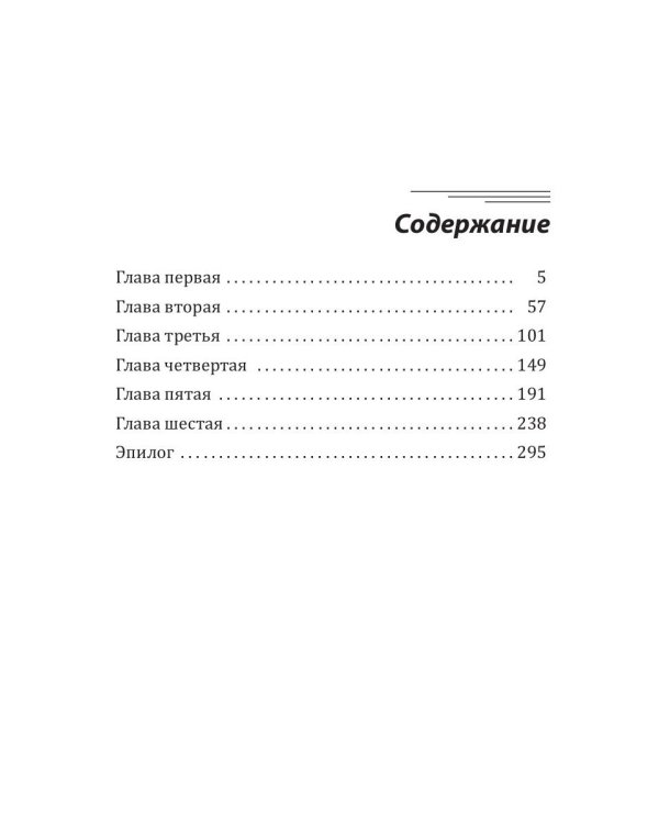 Ее алые паруса