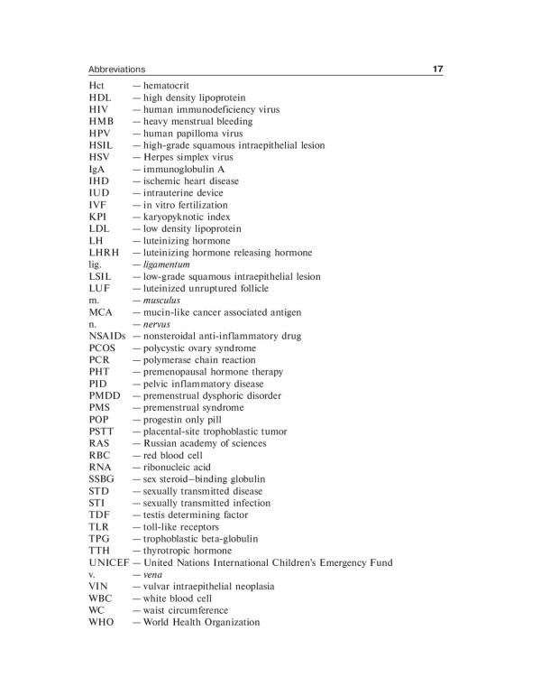 Gynecology: textbook: на англ.яз