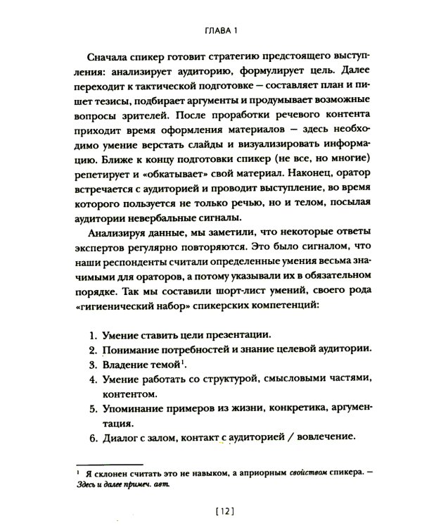 От идеи до аплодисментов: полное руководство по проведению презентаций