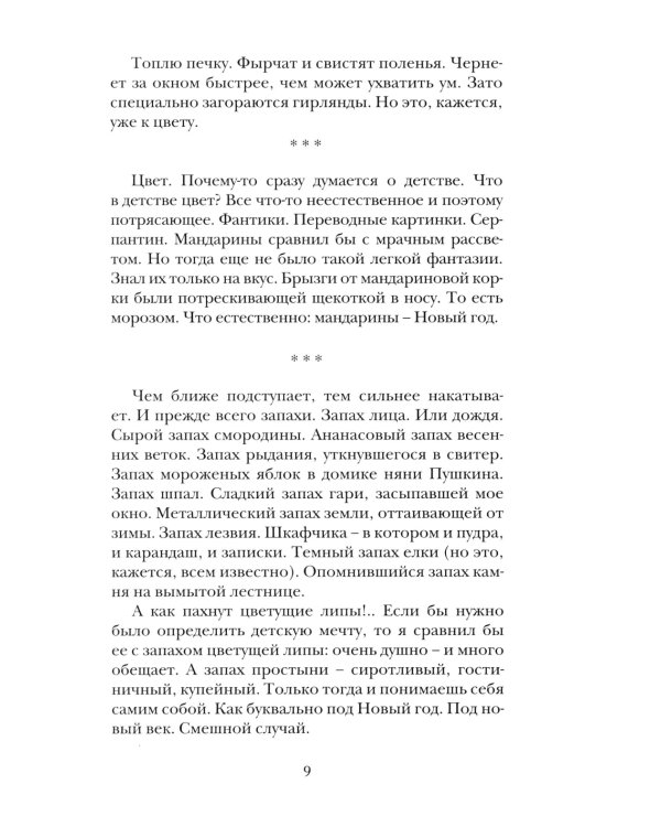 Татьяна, Васса, Акулина: рассказы