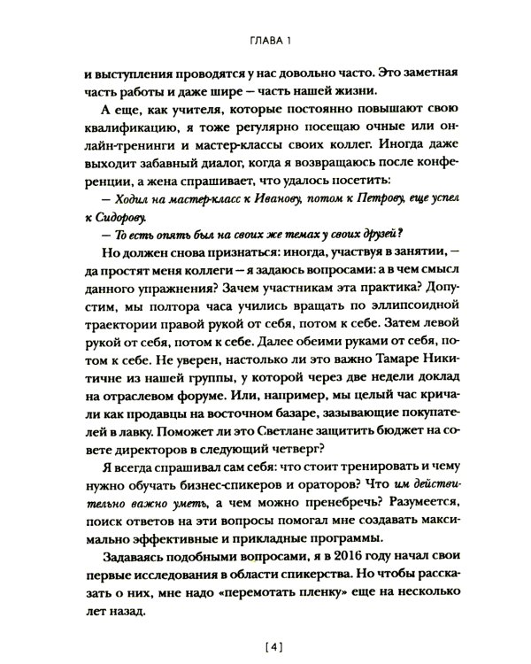 От идеи до аплодисментов: полное руководство по проведению презентаций
