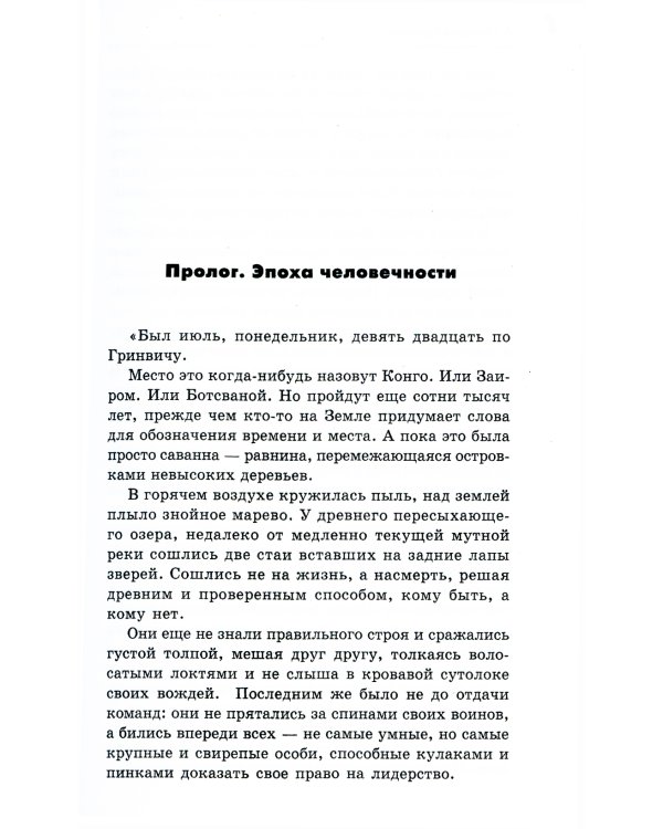 Дети августа