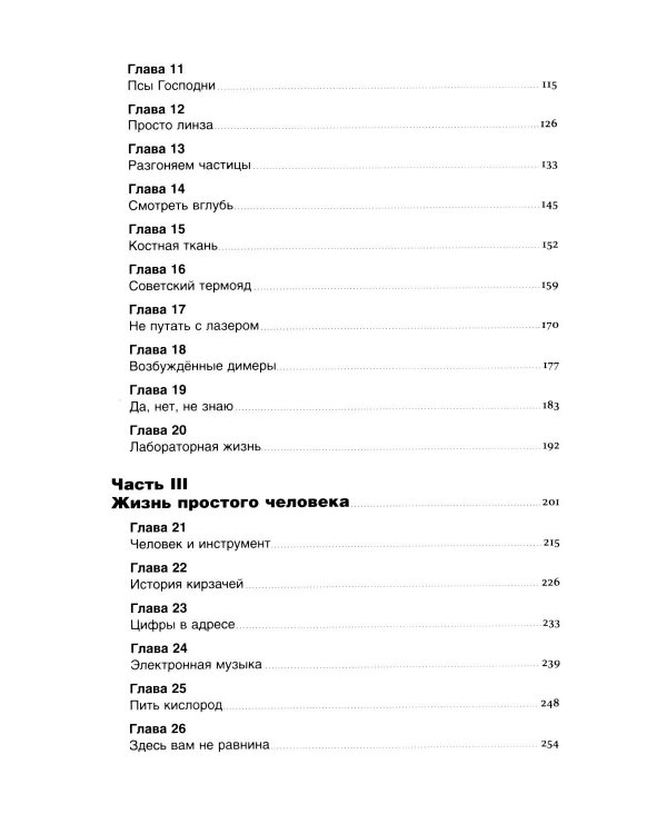 Изобретено в России; Изобретено в СССР: История изобретательской мысли (комплект из 2-х книг)