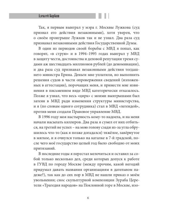 Твори добро и славься добрыми делами, Россия!: Стихи. Статьи по правовым проблемам