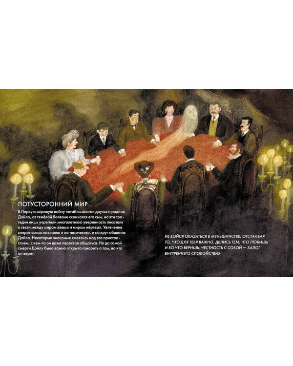 Чему я могу научиться у Артура Конан Дойла