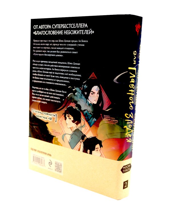 Система "Спаси-Себя-Сам" для Главного Злодея. В 3-х т. (комплект)