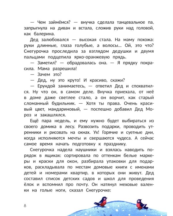 Чудо-блогер Дед Мороз