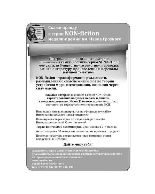 Горох. Старушка Божия. Кн. 3.: рассказы