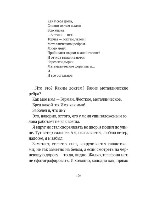 Чертополох у воды: сборник рассказов