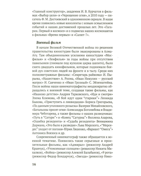 100 и 1 фильм, который нужно смотреть