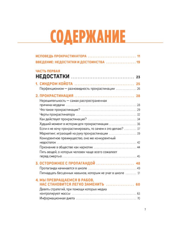 Суперсапиенс. Как познать человеческий разум и развить в себе сверхспособности