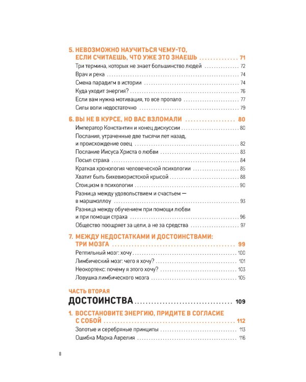 Суперсапиенс. Как познать человеческий разум и развить в себе сверхспособности